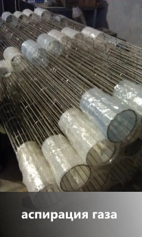 Аспирация газа